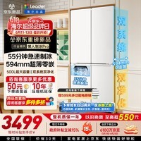 海尔(Haier)出品统帅懒人500L十字四开门冰箱超薄零嵌入自动制冰双系统双循环BCD-500WGLTDG4L9U1国家补贴