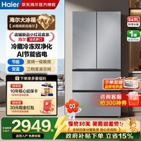 海尔(Haier)冰箱549升十字对开门四开门双变频一级能效风冷无霜可嵌入式家用大容量双开门电冰箱 549升冷藏冷冻双重净化+三档变温空间