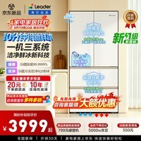 统帅(Leader)海尔出品懒人冰立得500L法式冰箱超薄零嵌10分钟极速制冰BCD-500WLLFDG9Y9U1国家补贴 2026新款