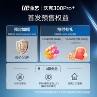 永艺沃克300pro+人体工学椅电脑椅久坐办公椅电竞椅子人工力学座椅