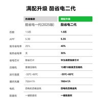 美的(Midea)酷省电二代空调挂机1.5匹2026款 新一级能效 自清洁变频冷暖家用2匹壁挂式 家电国家补贴 以旧换新 酷省电 二代制热省电率30% 大1.5匹