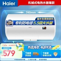 海尔换新补贴电热水器60升 HC3新 金刚搪瓷内胆租房优选5.5倍大水量2200W速热家用洗澡储水式 上门安装