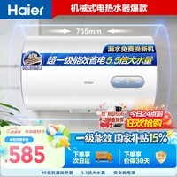 海尔国家补贴电热水器60升KZ3金刚搪瓷内胆租房优选一级能效节能2200W速热家用洗澡小型储水式上门安装