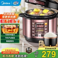 美的(Midea)电压力锅6升家用高压锅电高压锅双胆高压电饭煲智能预约压力锅全自动大容量高压电饭锅3-4-5-8人 【6升容量】双内胆 6L