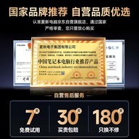 夏新(Amoi)【补贴300】笔记本电脑2025款高性能book金属轻薄本网课学习设计便携商务办公游戏本大学生手提pro