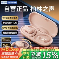 唯立德【顶配新款】骨传导概念蓝牙耳机挂耳式开放式无线不入耳运动防水防汗通话降噪 樱花粉丨沉浸式不漏音丨臻享版