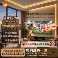 小米(MI)小米电视S98 MiniLED 98英寸包普通挂架安装(雷总力荐) 低反屏1092分区 媲美75/85/100英寸