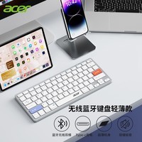 宏碁(acer)无线键盘鼠标套装可充电蓝牙键盘无线键鼠套装双模剪刀脚键盘手机电脑mac平板ipad办公通用键鼠 OKR280银白色键盘 无线2.4G/蓝牙双模