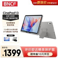 BNCF奔福 CinePad 13 13.4英寸插卡全网通平板电脑 AG柔光屏 立体环绕八扬 15000mAh电池 娱乐学习平板