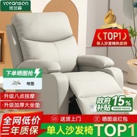 优兰森【晒图20红包】头等太空单人沙发舱电动按摩懒人沙发电竞沙发椅 【手动+可躺】猫抓皮都市灰