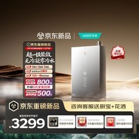 华帝【超一级能效零冷水无冷凝水i12579B】16升10A一级恒温310%增压燃气热水器天然气Y9 L上门安装换新