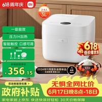 米家小米电饭煲家用2-3人 智能微压IH多功能电饭锅煮饭 厚釜内胆不粘锅 带蒸笼3升
