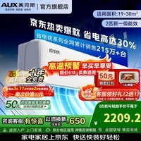 奥克斯空调 省电侠 2匹 新一级能效变频冷暖 铜管空调挂机客厅节能防直吹 国家补贴 【爆款2匹挂机】省电侠一级能效 45AQK