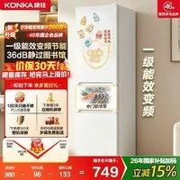 康佳2026新款一级能效变频226三开门冰箱节能软冷冻家用租房小型国家补贴AR-226PG3