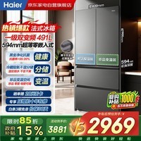 海尔冰箱491升法式四开多门594mm超薄零嵌底部散热一级能效双变频家用BCD-491WGHFDB5BFU1以旧换新