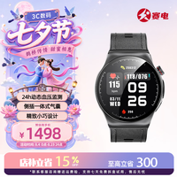 赛电【医疗认证】智能血压手表W8 Ultra-R 超轻超薄气泵气囊测血压血糖血氧心率睡眠监测运动健康手环 夜澜黑 七天试用 两年质保