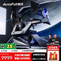 傲风F7Mini电竞舱游戏太空舱人体工学椅电竞椅零重力舱M6(无显示器) F7Pro 电动Mini电竞舱