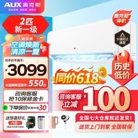 奥克斯（AUX）2p/3匹大挂机空调 新一级/三级能效 节能省电变频冷暖 大风量低噪 自清洁 客厅商居 2匹 一级能效 大风量省电大挂机(21-31平)