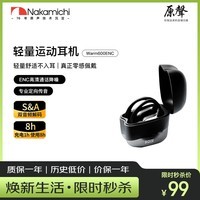 Nakamichi中道Warm600ENC挂耳式耳机蓝牙5.3运动跑步通话耳机电量数字显示屏游戏低延迟通话降噪生活防水 黑色