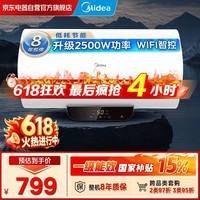 美的(Midea)2500W家用60升电热水器储水式一级能效长效免换镁棒40倍抗腐加热管双重抑菌手机智控F6022-PC1(HE)
