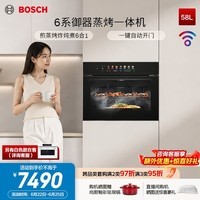 博世（BOSCH）御器嵌入式煎蒸烤炸炖煮一体机六合一58L大容量家用蒸烤箱一键自动门12.7英寸炫彩屏不锈钢内腔 【58L大容量 触启自动门】 CSK5R71D4W