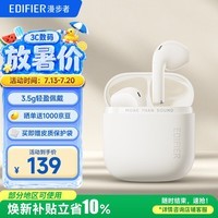 漫步者（EDIFIER）Zero Air Pro 真无线蓝牙耳机 半入耳式耳机 适用苹果华为小米手机 椰奶白 七夕情人节礼物