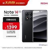 小米Redmi Note 14 Pro 天玑7300-Ultra  IP68 12GB+256GB 子夜黑 红米 5G手