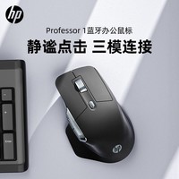 惠普(HP)Professor1 无线蓝牙鼠标 鼠标垫套装 人体工学轻音商务办公设计 笔记本电脑三模鼠标 深灰色