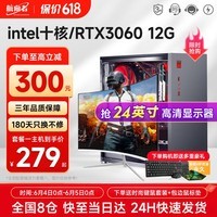 航向者英特尔i5酷睿i7升54核芯RTX5060/3060/4060台式电脑主机DIY组装电脑全套整机商务办公电竞直播游戏 电脑主机【可开13%专票】 九:i9级48芯4060独显/32+512高端电竞