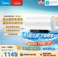 美的(Midea)阻垢免清洗电热水器60升3300W家用变频速热镁棒免更换国家补贴15%热水器F6033-JE7Pro(HE)
