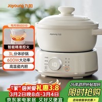 九阳（Joyoung）电炖锅电砂锅电炖盅炖汤盅煲汤锅多功能锅高温瓷燕窝炖盅煮粥神器熬粥专用锅3L大容量GD310
