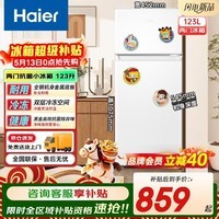 海尔(Haier)迷你小冰箱42/93升单门冷藏 88升双门冷藏冷冻两用一级能效 家用办公室租房宿舍酒店养老院小冰箱 42升单门冷藏丨三档调温【一级能效】4天仅需1度电