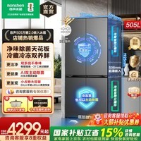 容声方糖2.0 505L十字双开四开门电冰箱超薄零嵌入式双净双系统循环家用风冷一级节能效 国家补贴 方糖505L(2.0)|双净双系统平嵌冰箱