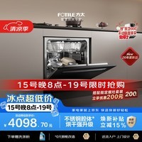 方太03-N10灶下洗碗机嵌入式N1S升级小尺寸家用105升大容量不锈钢内腔独立消杀新国标