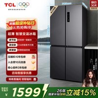 TCL 408L十字门冰箱分区养鲜一级能效双变频风冷无霜深冷速冻智慧变温家用冰箱 以旧换新 BCD-408WPJD国家补贴