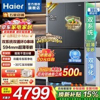 海尔（Haier）冰箱551升双系统「山茶花2.0-Max机皇」法式多门四开门594mm超薄零嵌底部散热一级能效家用电冰箱 551升超薄零嵌|双系统0串味|-30°深冷锁鲜