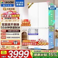 海尔冰箱出品500升双系统双循环十字开门四开门统帅523超薄零嵌入式一级能效自动制冰大容量家用电冰箱 500升双系统+自动制冰+594mm超薄零嵌
