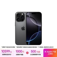 Apple/苹果 iPhone 16 Pro(A3294)1TB 黑色钛金属 支持移动联通电信5G 双卡双待手机