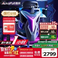 傲风G7电竞椅子人体工学椅电脑椅办公椅人工力学座椅游戏椅国家补贴