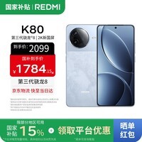 小米REDMI 红米k80 国家补贴 小米新品5G红米手机 汐月蓝 12GB+256GB 【官方标配】