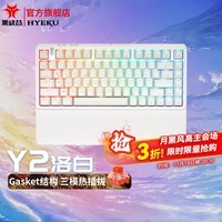 黑峡谷（Hyeku）Y2/Y3无线蓝牙三模游戏机械键盘客制化可热插拔gasket结构PBT键帽RGB背光 Y2洛白82键-BOX V2丹霞轴