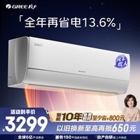 格力大1匹AI节能王子 新1级变频卧室挂机 Ai节能省电 舒适风不吹人高温空调 KFR-26GW/NhLa1BAj 补贴