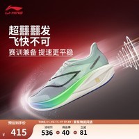 李宁飞电5 Challenger丨跑步鞋男鞋全掌碳板beng丝轻量透气竞速比赛鞋 标准白/空蓝色-8 42