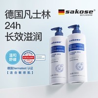 sakose凡士林果酸柔滑身体乳500ml秋冬补水保湿干燥皮肤全身留香润肤乳