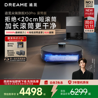 追觅X50Pro滚筒版扫地机器人扫拖一体自动清洗全自动基站自清洁洗烘一体水箱版