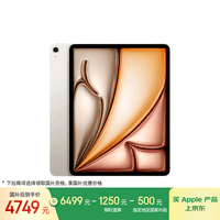 Apple/苹果iPad Air 13英寸 M3芯片2025年款 平板电脑 (128GB WLAN版/学习办公娱乐)星光色