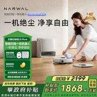 云鲸【国家补贴】扫地机器人J5 Pure 扫拖一体自动清洗全自动拖地擦地洗地机 水箱版