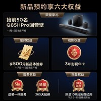 TCL电视 85Q10M Pro 包安装【伸缩挂架送装一体】85英寸 SQD-Mini LED 100%全局高色域超级蝶翼华曜屏