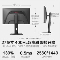 HKC 27英寸2K 400Hz高刷Ultra FastIPS电竞屏HDR400硬件低蓝光Type-C游戏旋转升降360Hz显示器UG27EQ