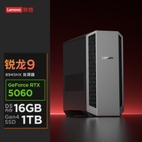 联想（Lenovo）刃7000P游戏主机台式电脑(R9-8945HX RTX5060 8GB显卡 16G DDR5)国家补贴